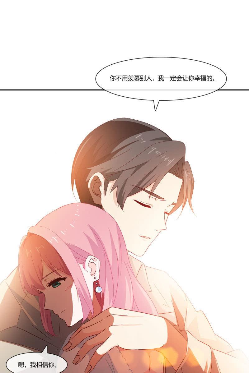 《总裁大人的甜蜜小女巫》我们，结婚啦 第28页