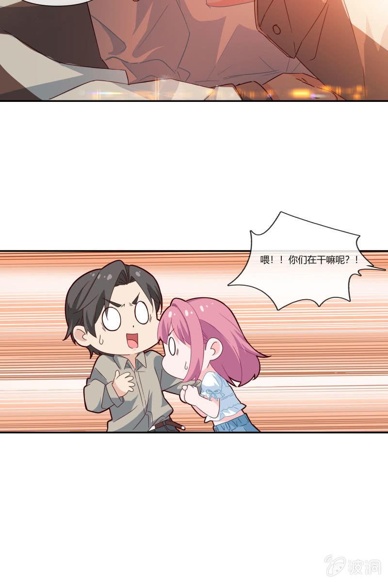 《总裁大人的甜蜜小女巫》我们，结婚啦 第29页