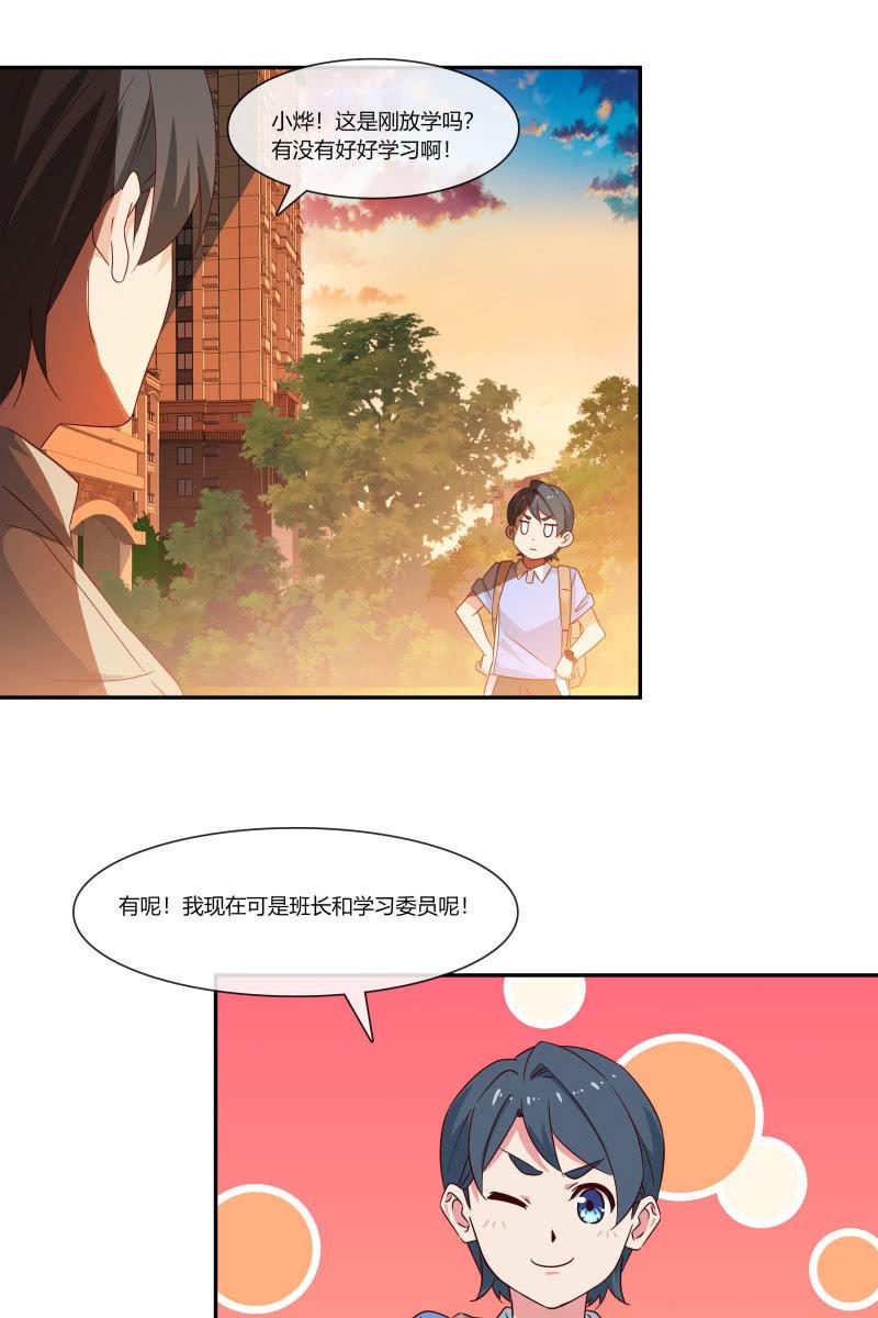 《总裁大人的甜蜜小女巫》我们，结婚啦 第30页