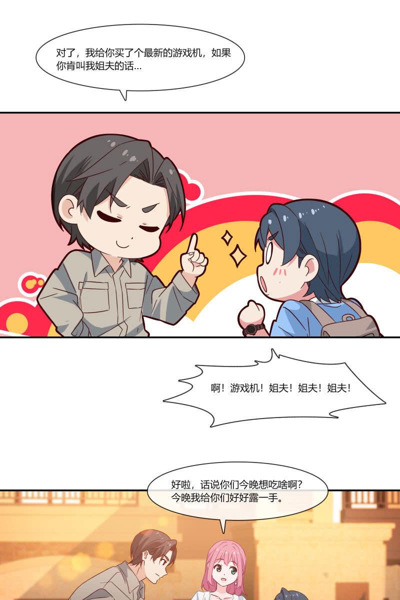 《总裁大人的甜蜜小女巫》我们，结婚啦 第32页