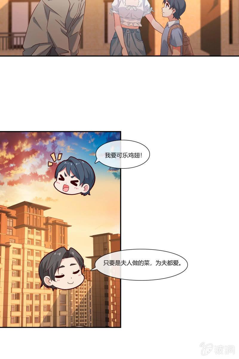 《总裁大人的甜蜜小女巫》我们，结婚啦 第33页
