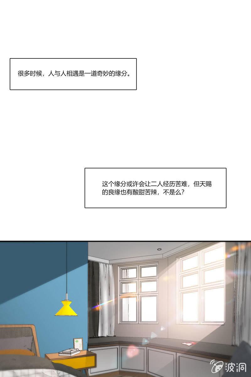 《总裁大人的甜蜜小女巫》我们，结婚啦 第37页