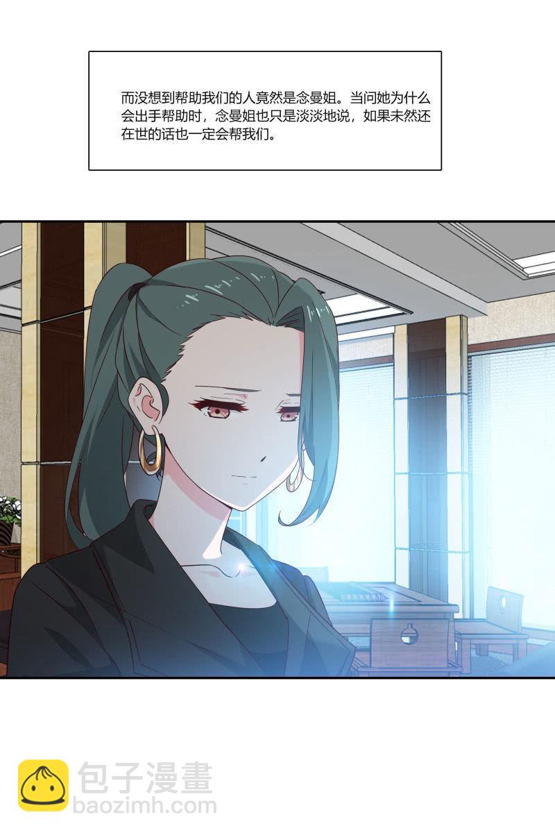 《总裁大人的甜蜜小女巫》我们，结婚啦 第3页