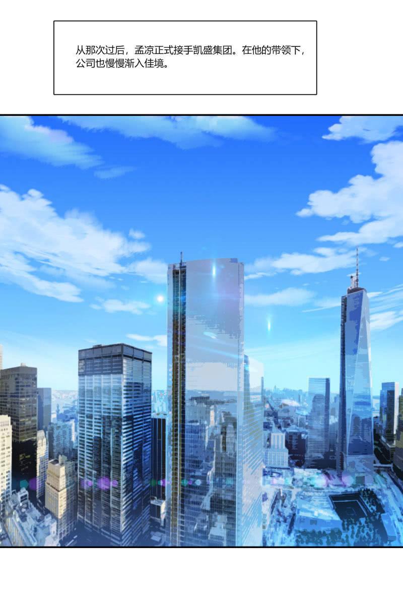 《总裁大人的甜蜜小女巫》我们，结婚啦 第4页