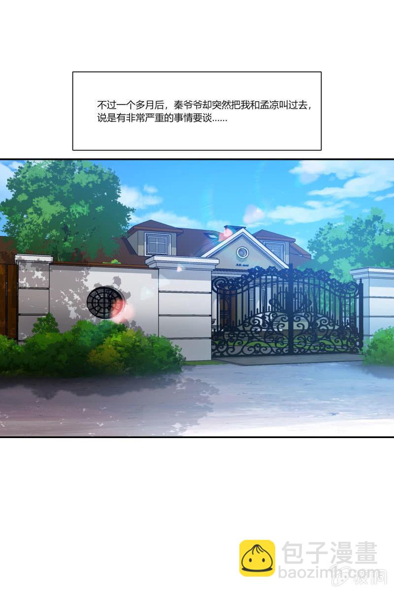 《总裁大人的甜蜜小女巫》我们，结婚啦 第5页