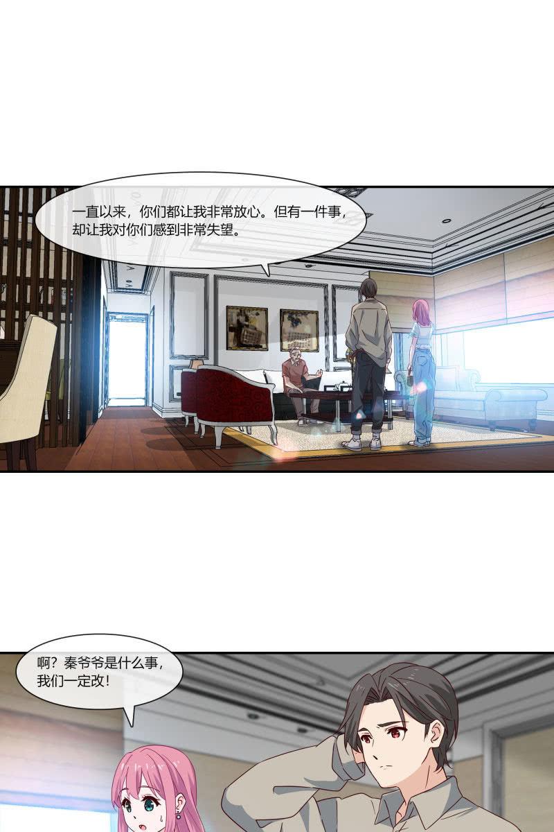 《总裁大人的甜蜜小女巫》我们，结婚啦 第7页