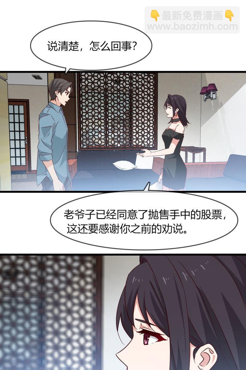 《总裁大人的甜蜜小女巫》为什么要骗我 第10页