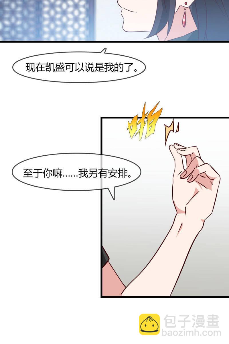 《总裁大人的甜蜜小女巫》为什么要骗我 第11页