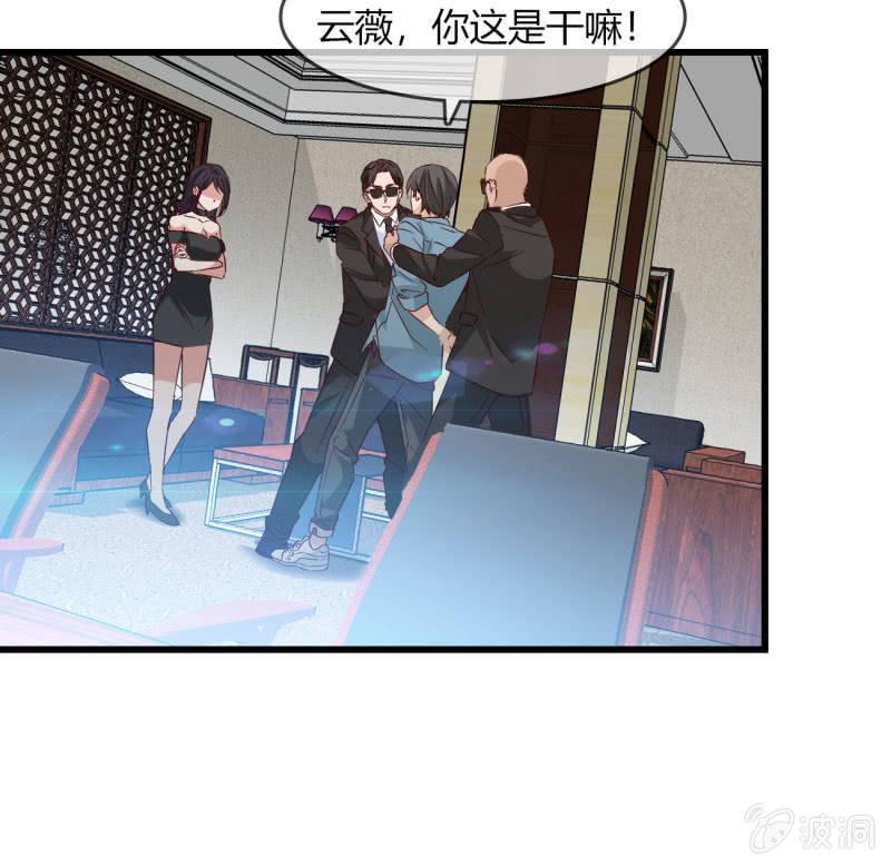 《总裁大人的甜蜜小女巫》为什么要骗我 第13页