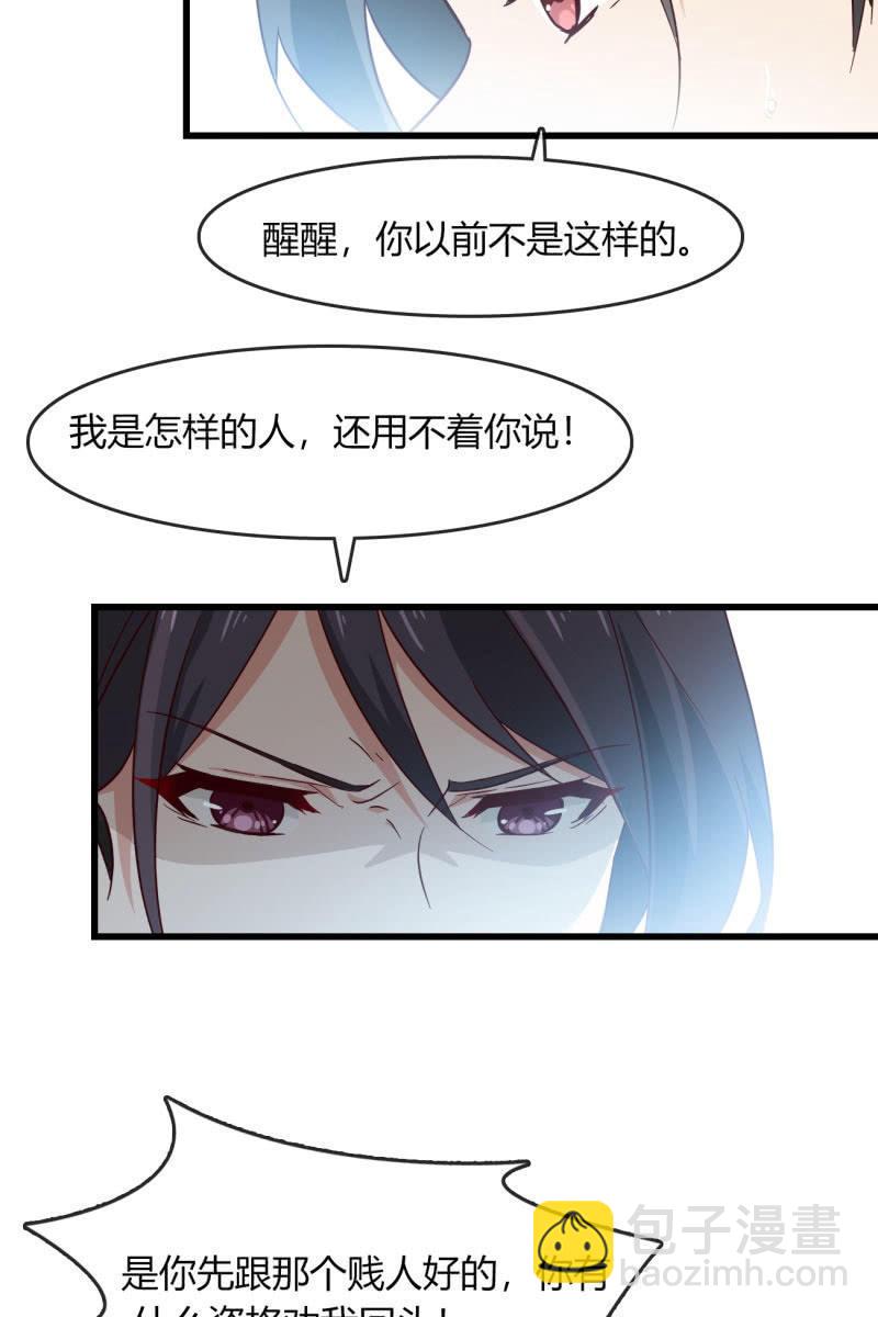 《总裁大人的甜蜜小女巫》为什么要骗我 第15页