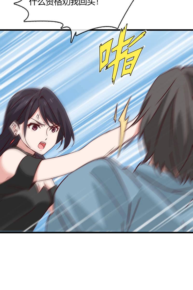 《总裁大人的甜蜜小女巫》为什么要骗我 第16页