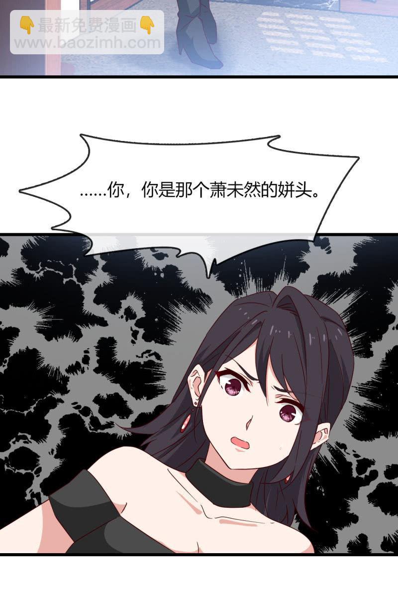 《总裁大人的甜蜜小女巫》为什么要骗我 第23页