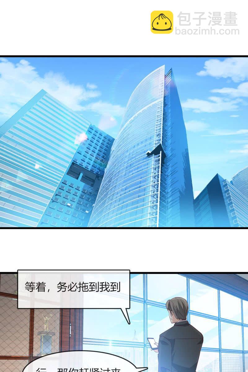 《总裁大人的甜蜜小女巫》为什么要骗我 第2页