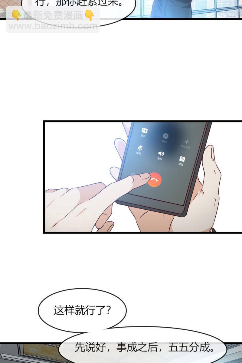 《总裁大人的甜蜜小女巫》为什么要骗我 第3页
