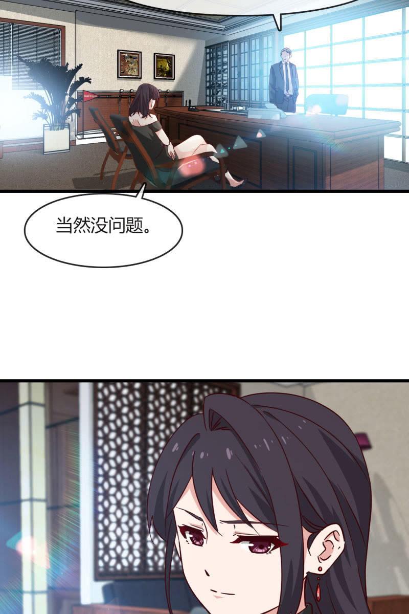 《总裁大人的甜蜜小女巫》为什么要骗我 第4页