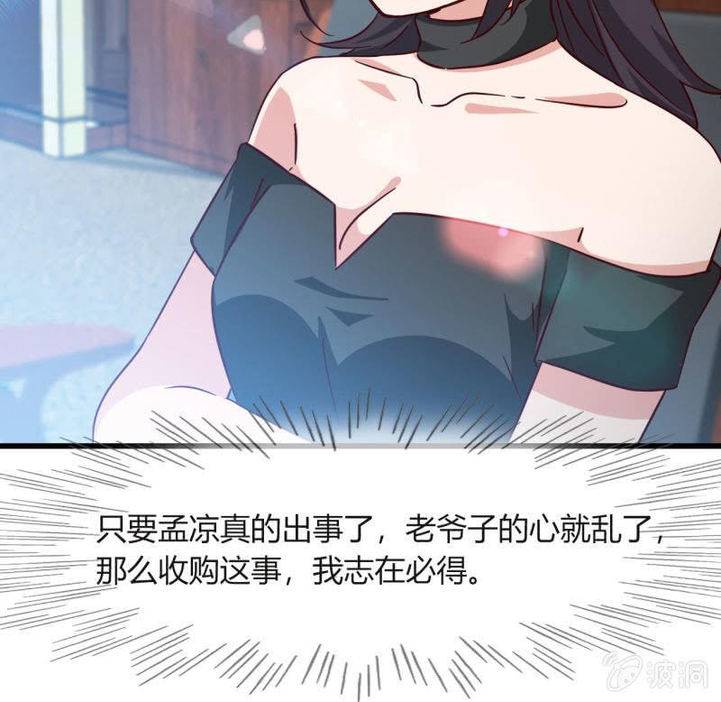 《总裁大人的甜蜜小女巫》为什么要骗我 第5页