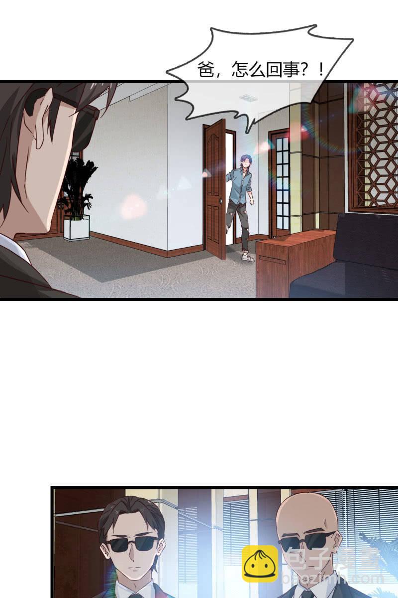 《总裁大人的甜蜜小女巫》为什么要骗我 第7页