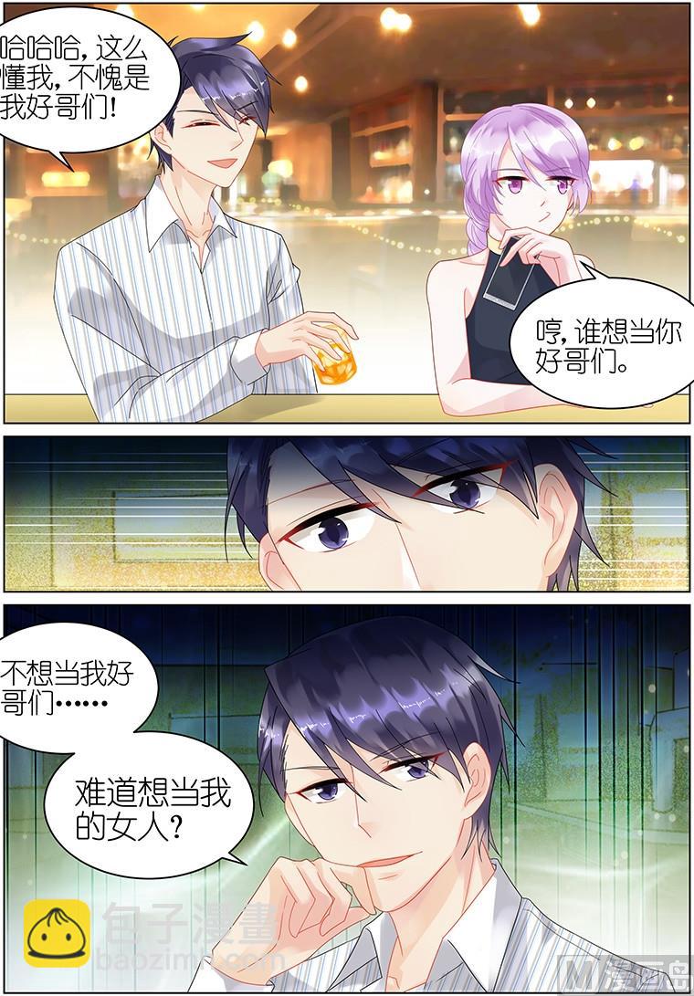 《惹上首席帝少》第26话 第9页