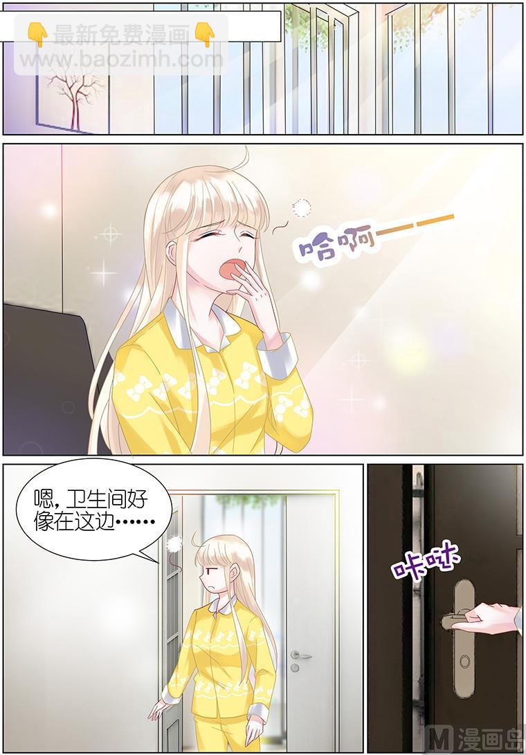 《惹上首席帝少》第28话 第2页