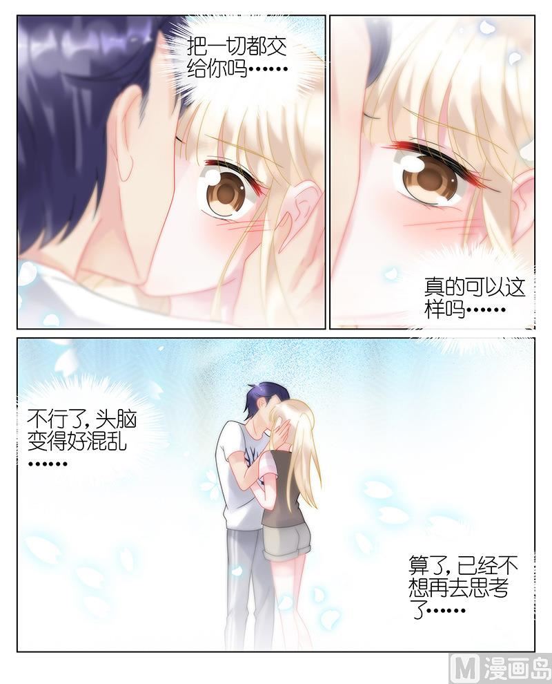 《惹上首席帝少》第31话 第12页
