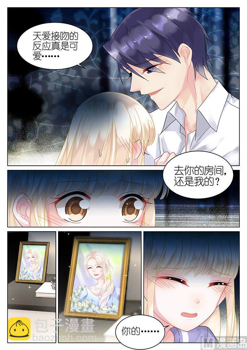 《惹上首席帝少》第36话 第3页
