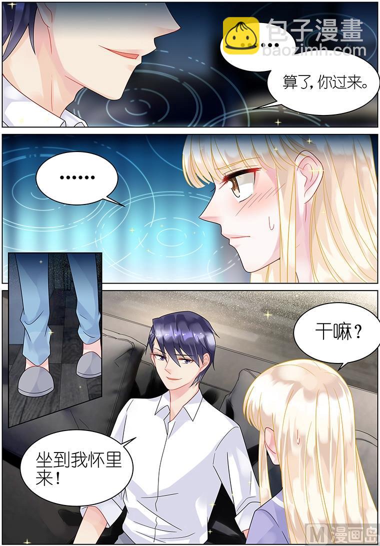 《惹上首席帝少》第35话 第5页
