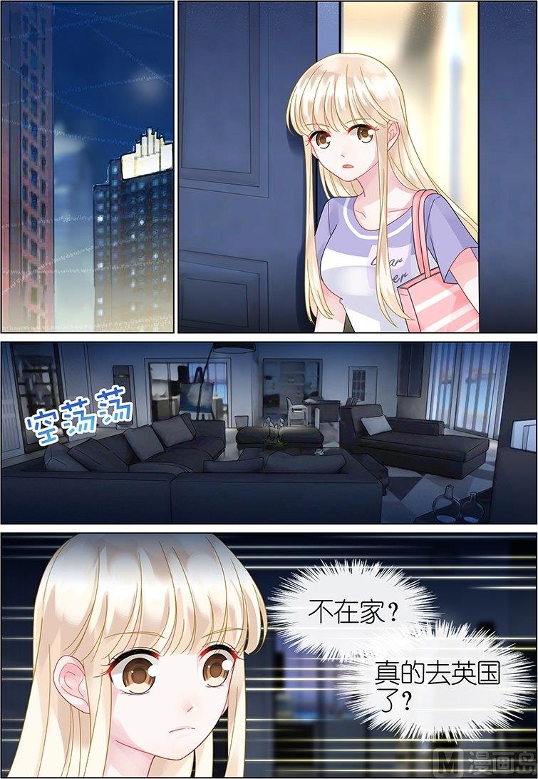 《惹上首席帝少》第39话 第1页
