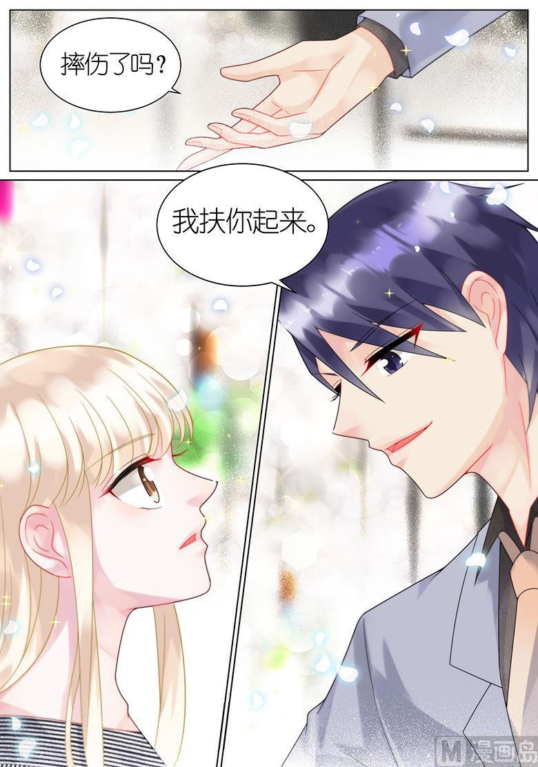 《惹上首席帝少》第46话 第9页