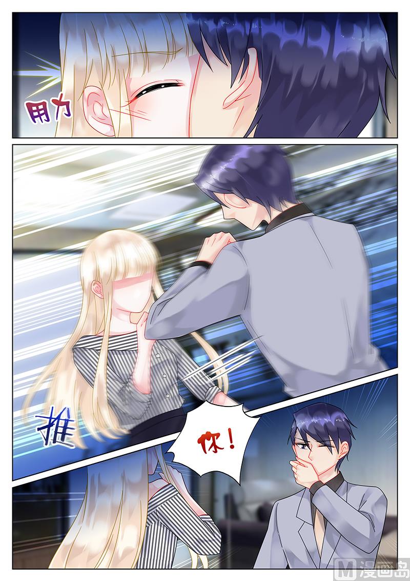 《惹上首席帝少》第49话 第5页