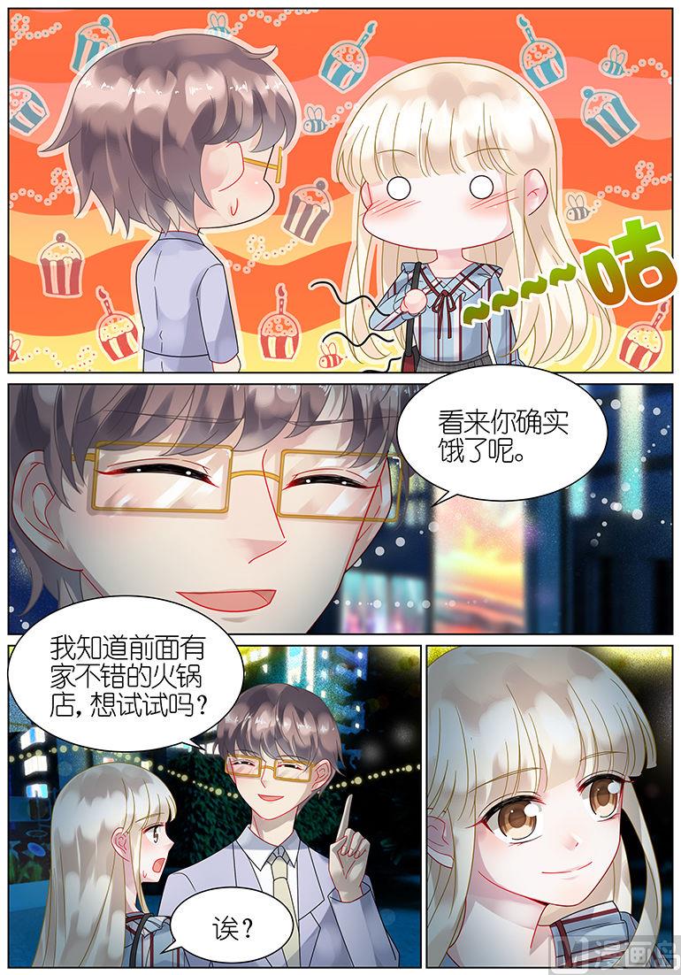 《惹上首席帝少》第52话 第8页