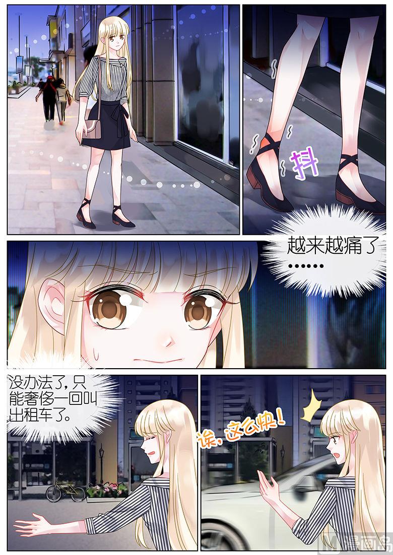 《惹上首席帝少》第50话 第2页