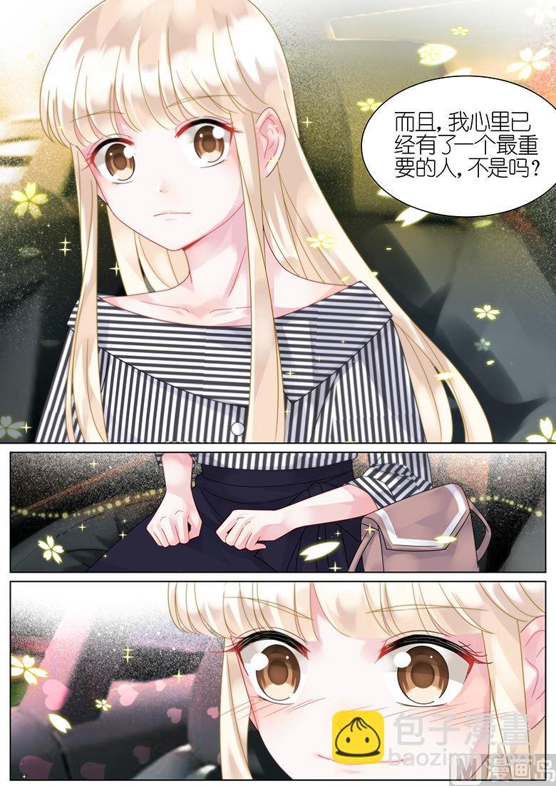 《惹上首席帝少》第50话 第6页