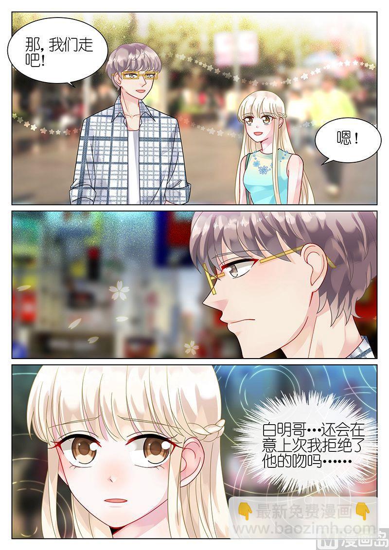 《惹上首席帝少》第65话 第6页