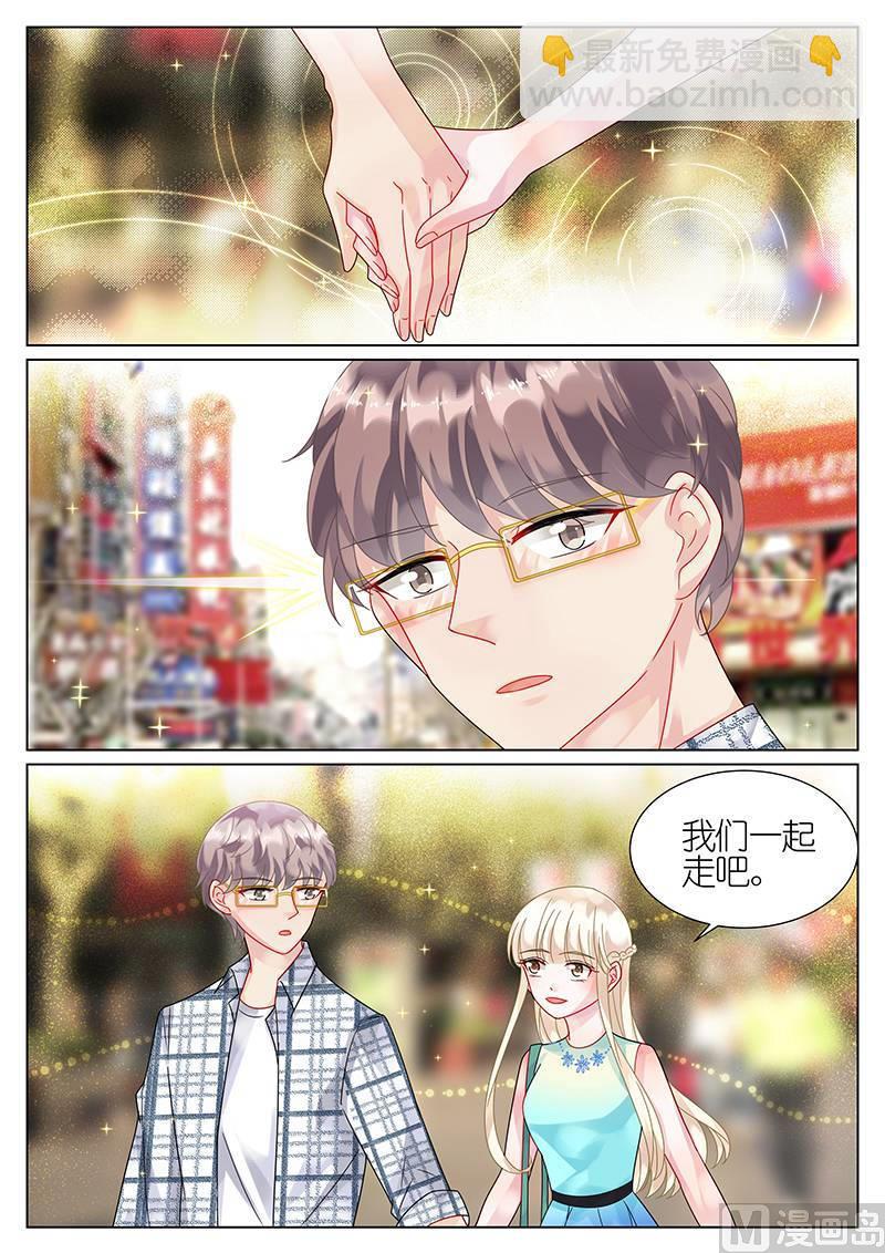 《惹上首席帝少》第65话 第8页