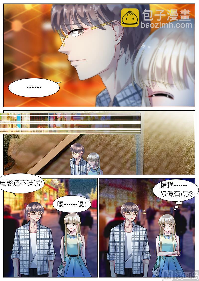 《惹上首席帝少》第67话 第5页