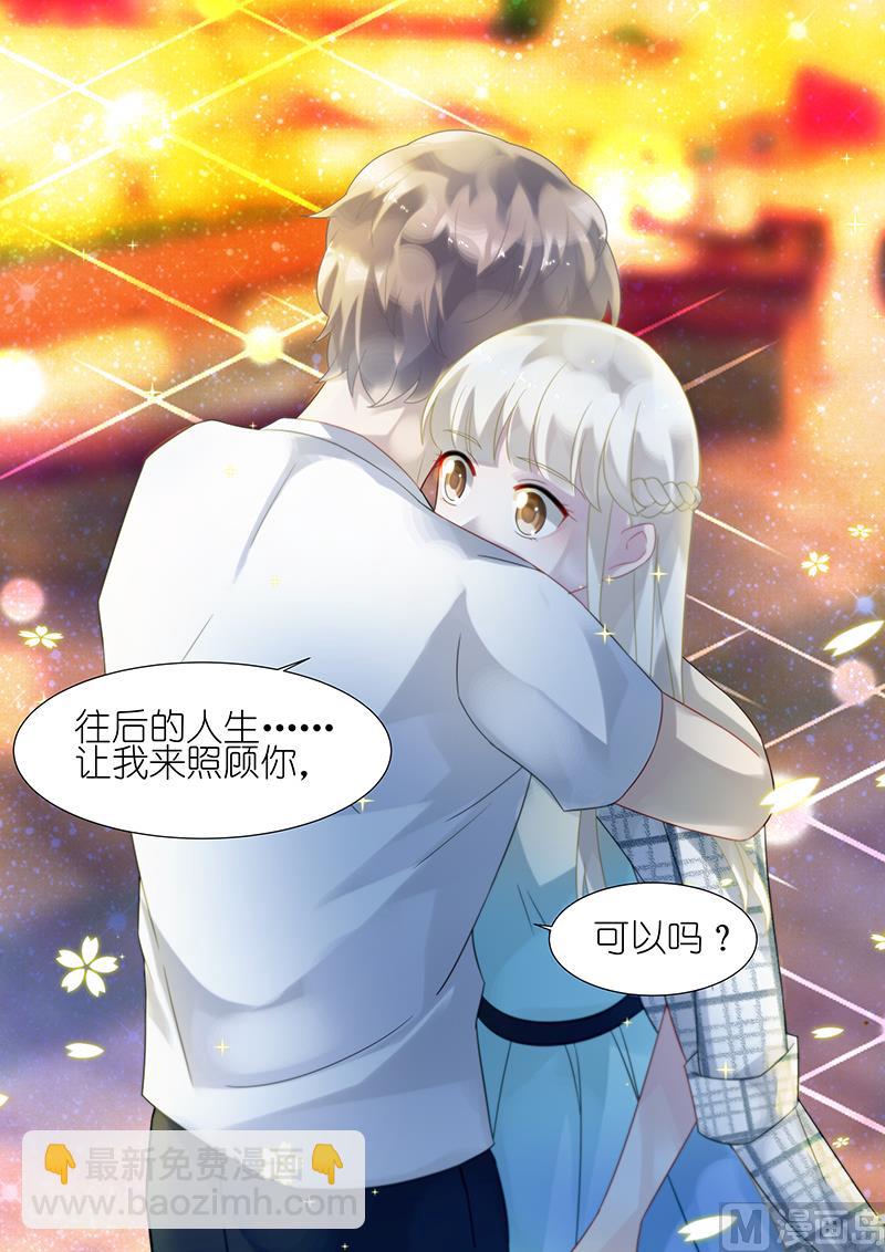 《惹上首席帝少》第67话 第9页