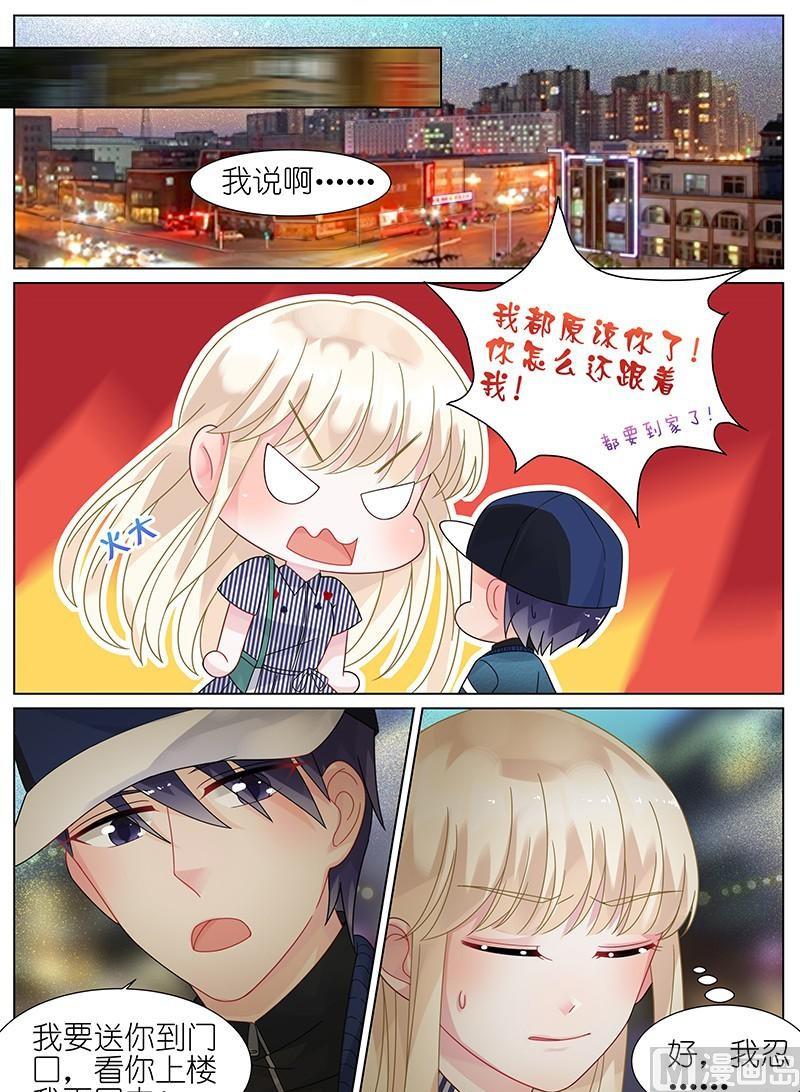 《惹上首席帝少》第70话 第2页