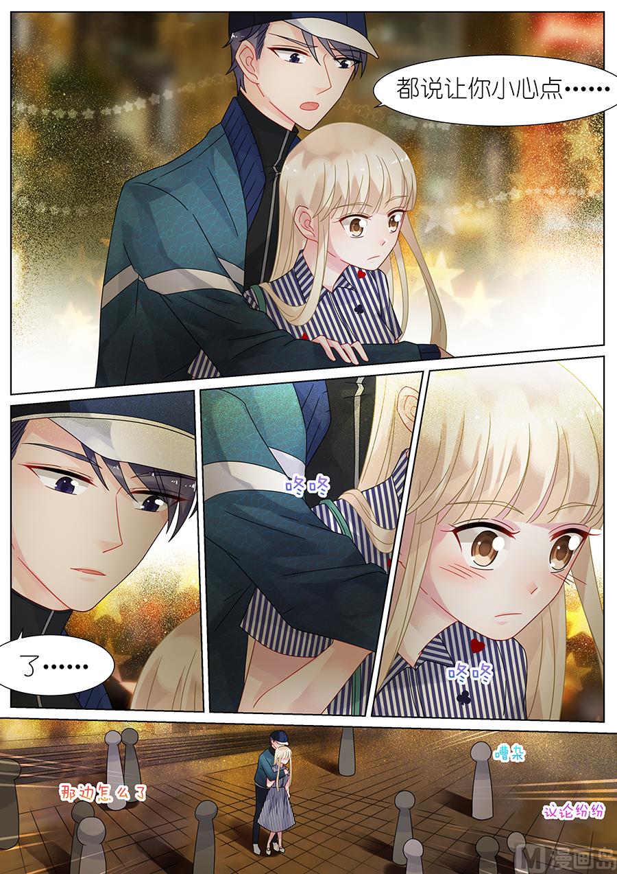 《惹上首席帝少》第69话 第4页