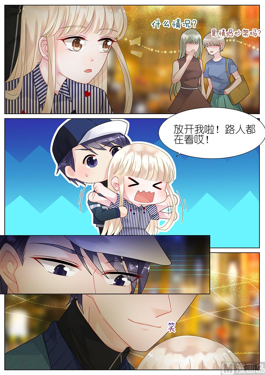 《惹上首席帝少》第69话 第5页