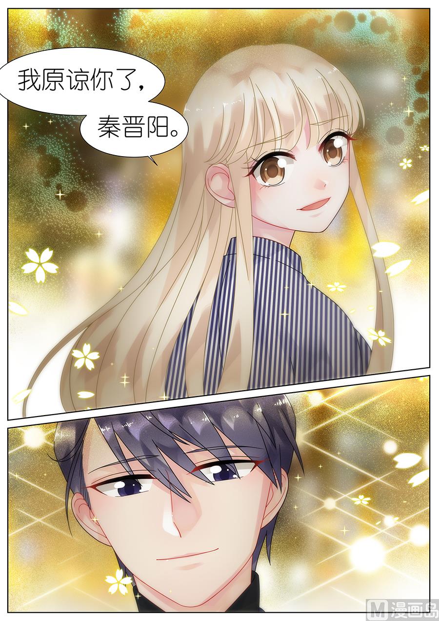 《惹上首席帝少》第69话 第9页