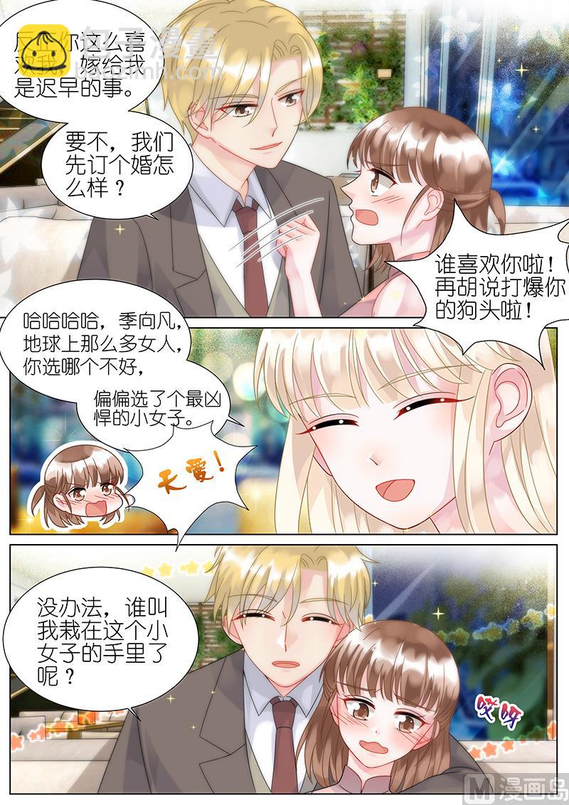 《惹上首席帝少》第73话 第5页