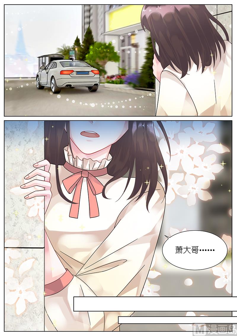 《惹上首席帝少》第75话 第4页