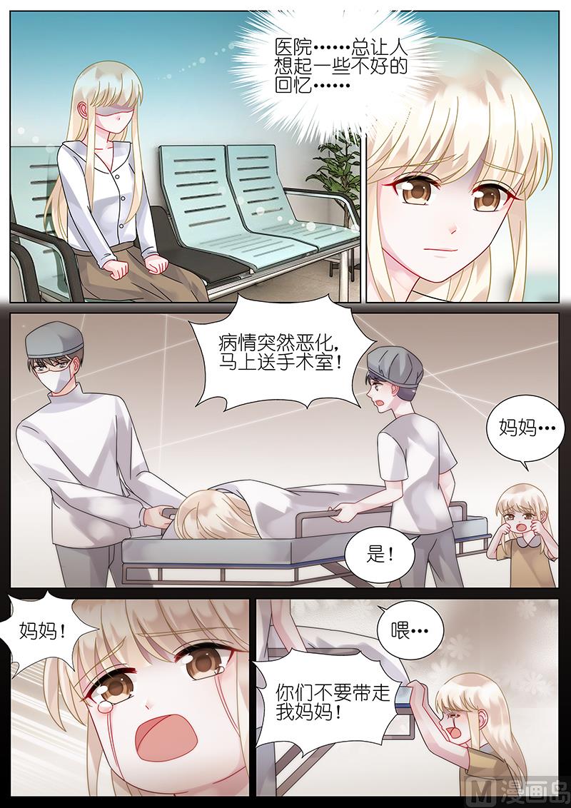 《惹上首席帝少》第78话 第4页