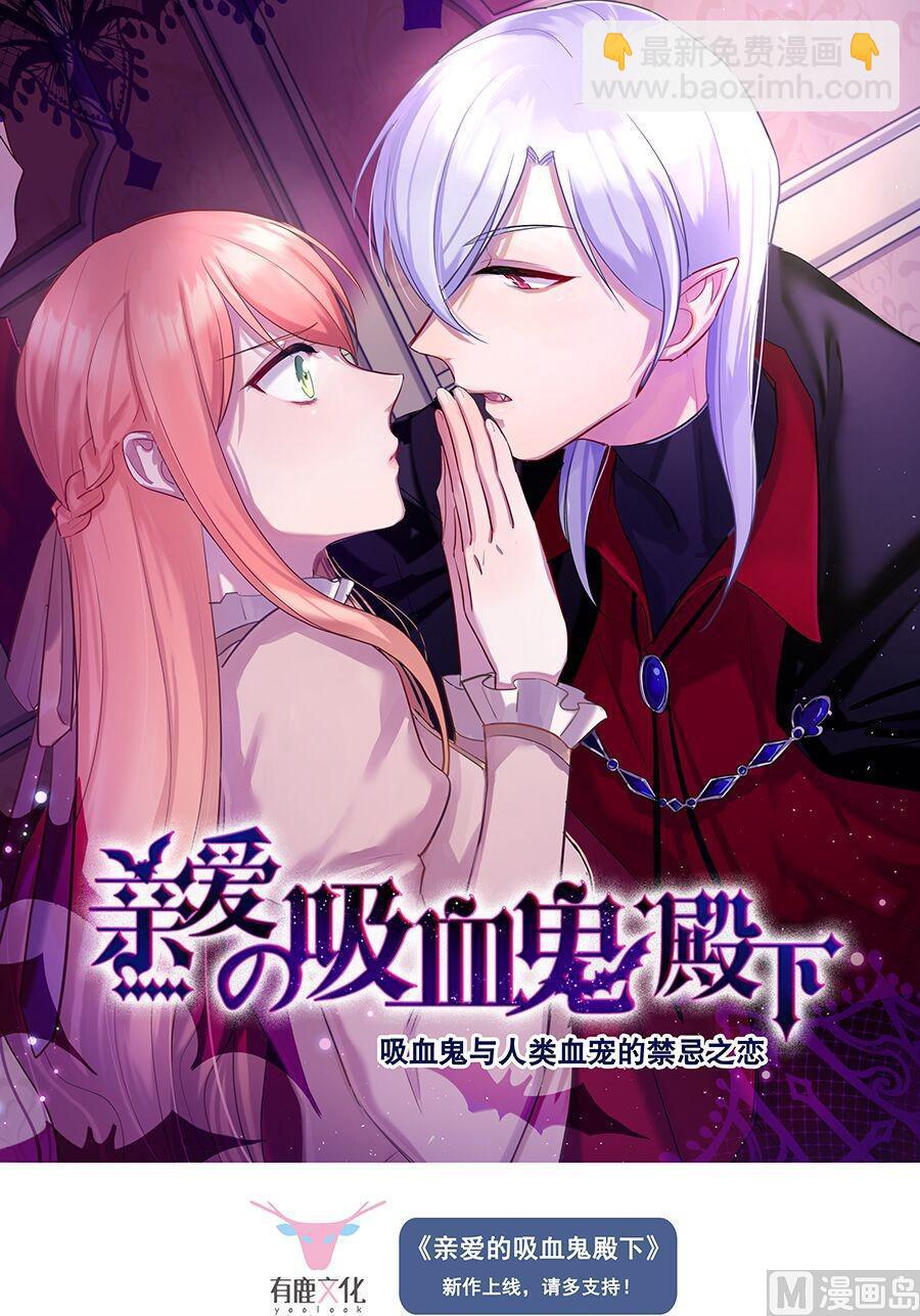 《惹上首席帝少》第80话 第11页