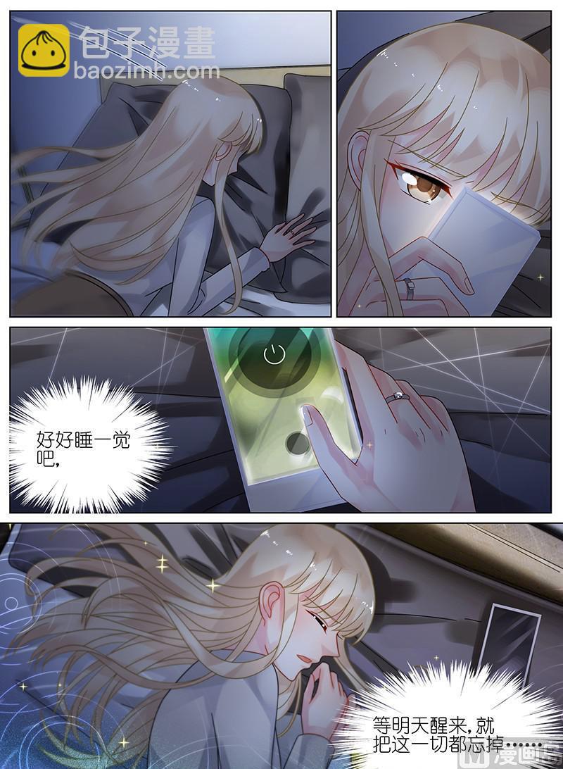 《惹上首席帝少》第80话 第9页
