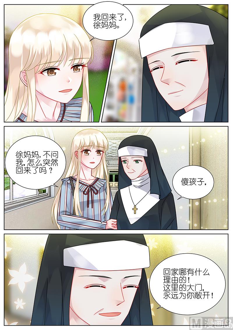 《惹上首席帝少》第83话 第7页