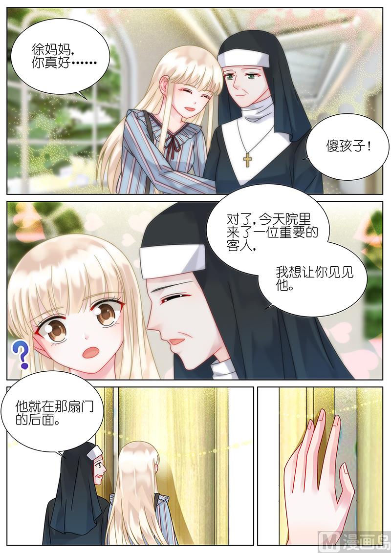 《惹上首席帝少》第83话 第8页