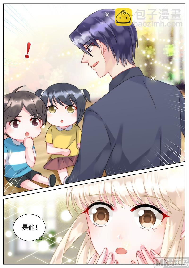 《惹上首席帝少》第83话 第9页