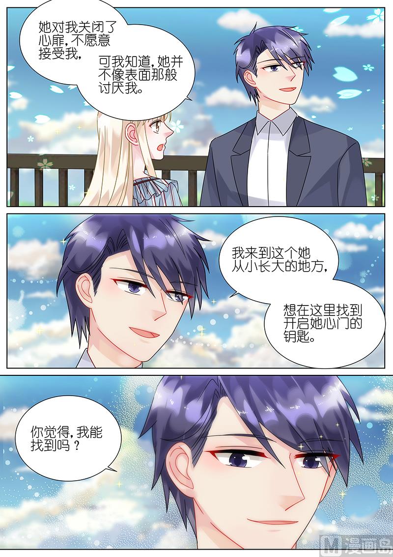 《惹上首席帝少》第84话 第9页