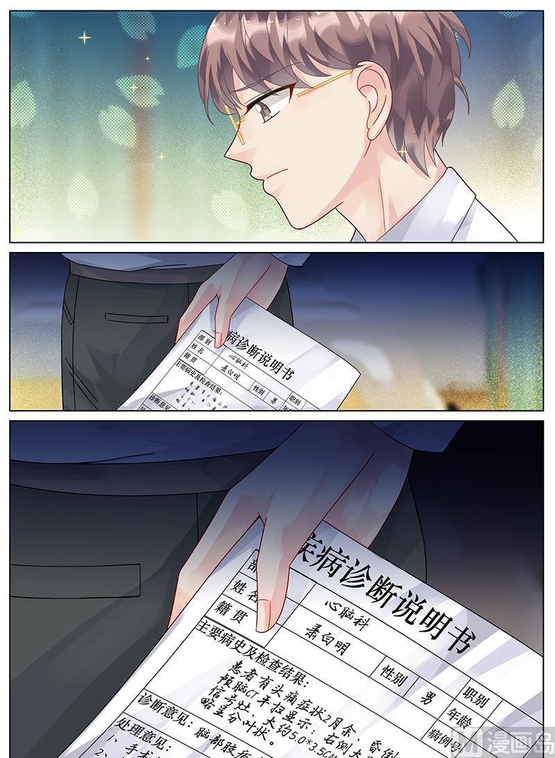 《惹上首席帝少》第86话 第10页